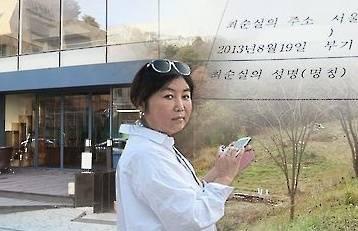 崔顺实生活照,从生活照看韩国政坛风云人物